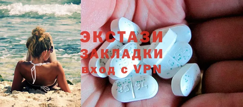 Экстази круглые  маркетплейс официальный сайт  Рязань 