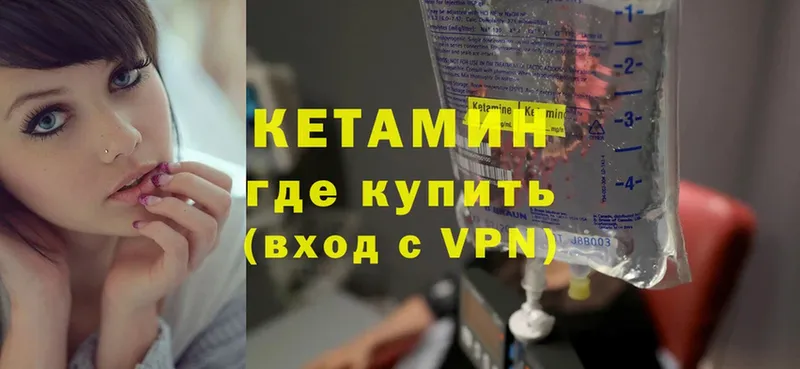 КЕТАМИН VHQ  Рязань 